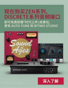 China Sound of Ages SEP OCT Promo 1200x1568 homepage mobile
