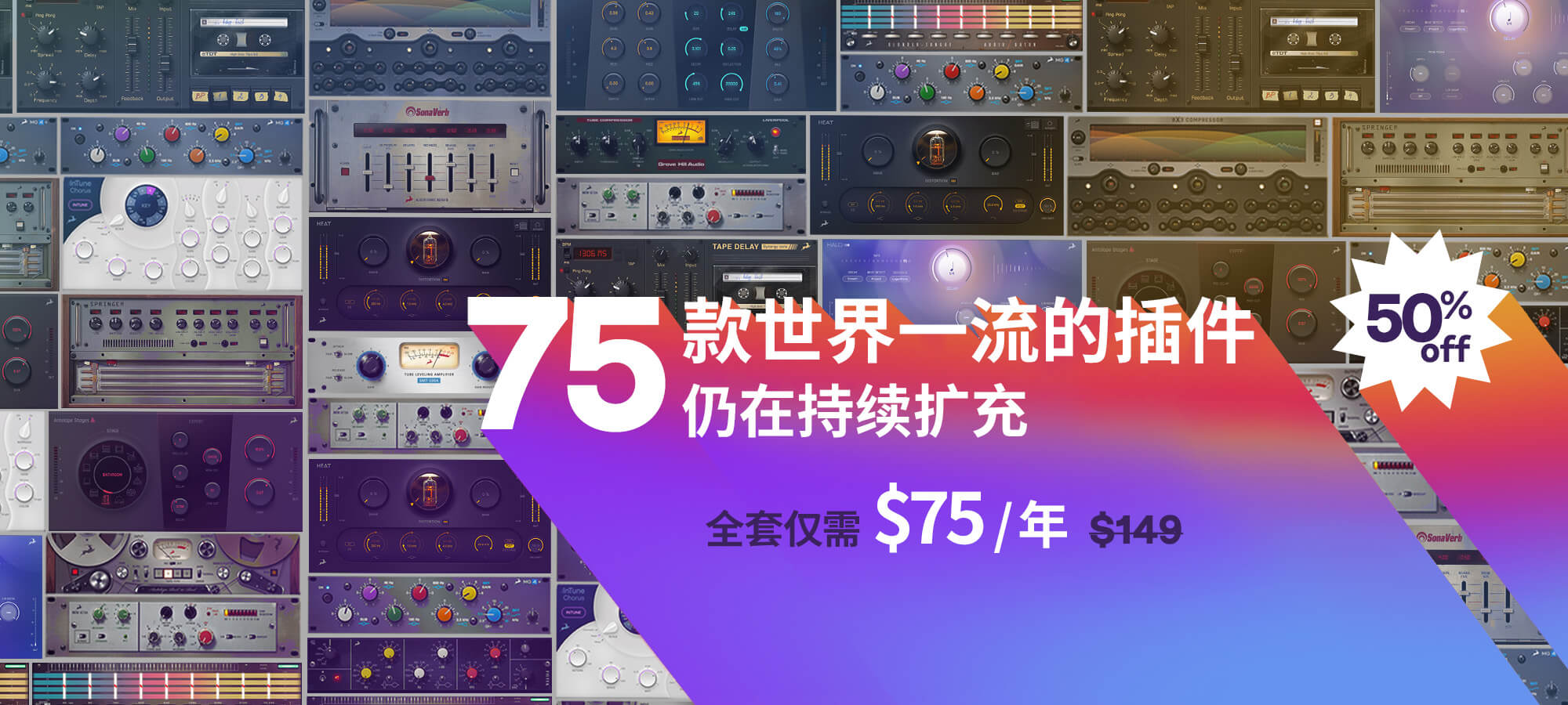 KV Promo Plugins 75 Page Header Banner 2000x900 CHT HEADER