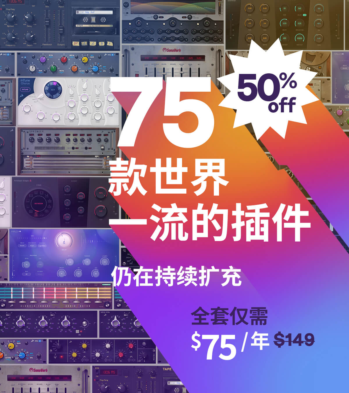KV Promo Plugins 75 Page Header Banner Mobile 1200x1350 CHT